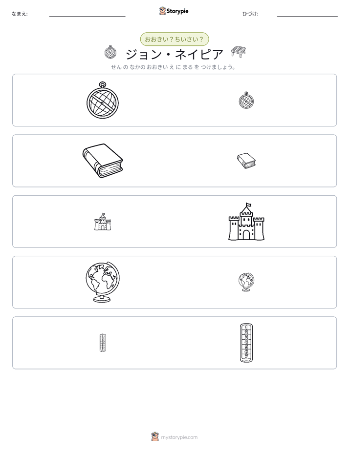 ソーティング