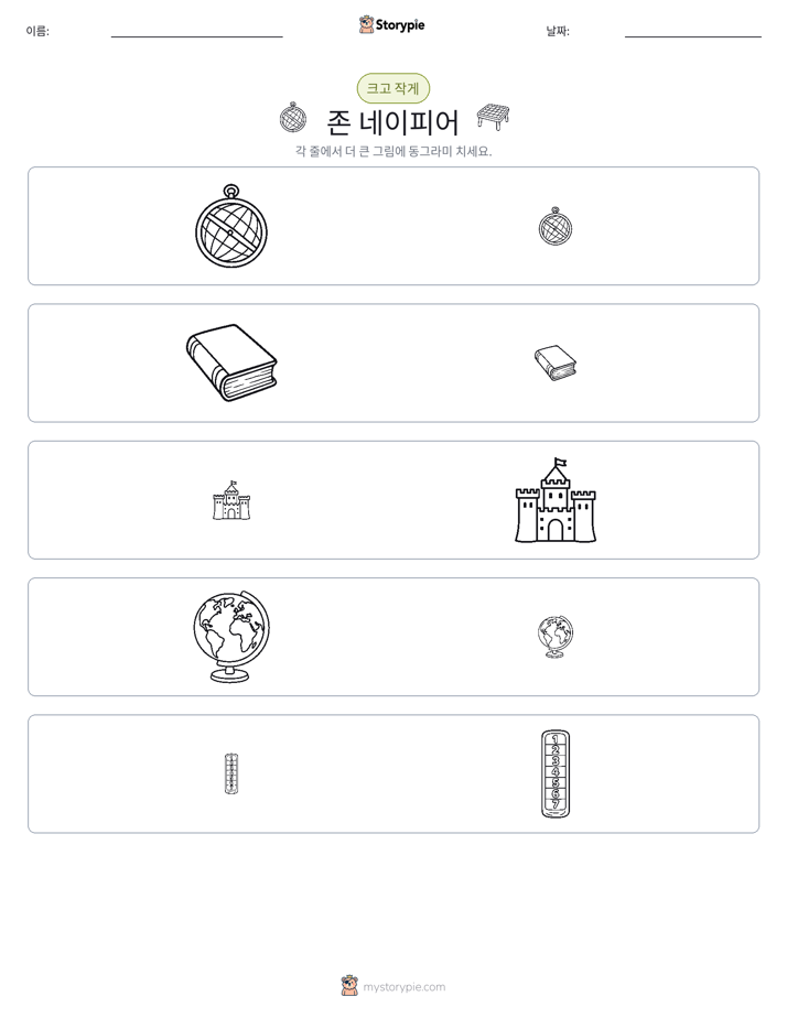정렬