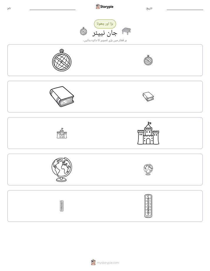 ترتیب دینا