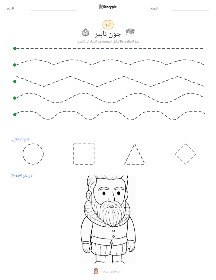 تتبع