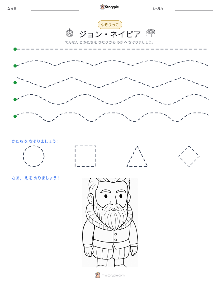トレース