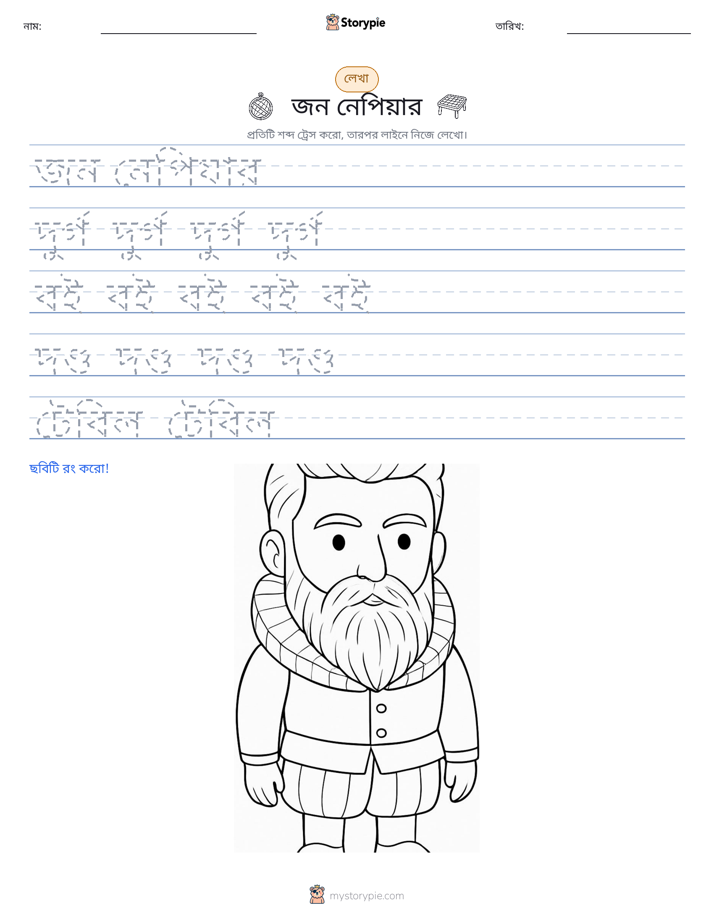 লেখার অনুশীলন