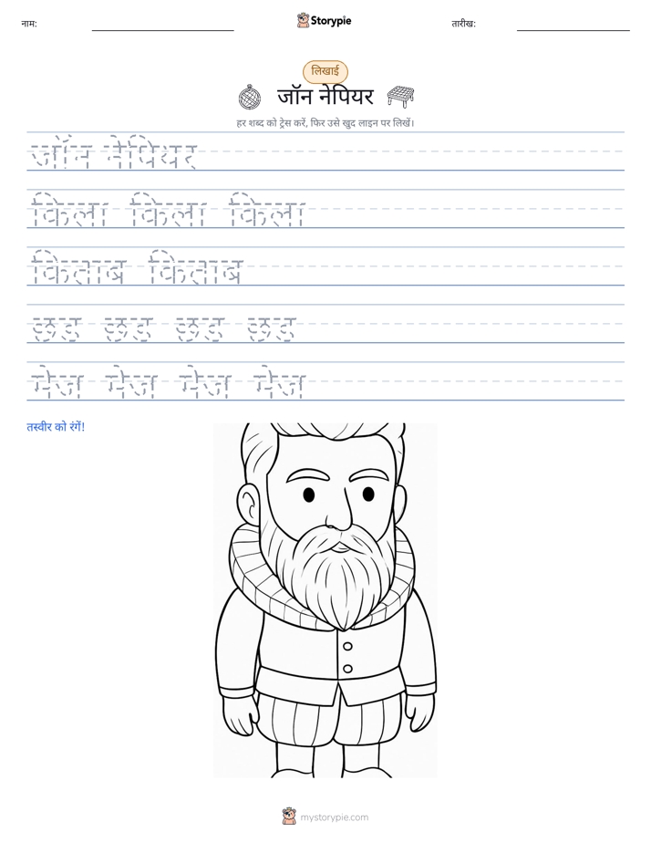लेखन अभ्यास