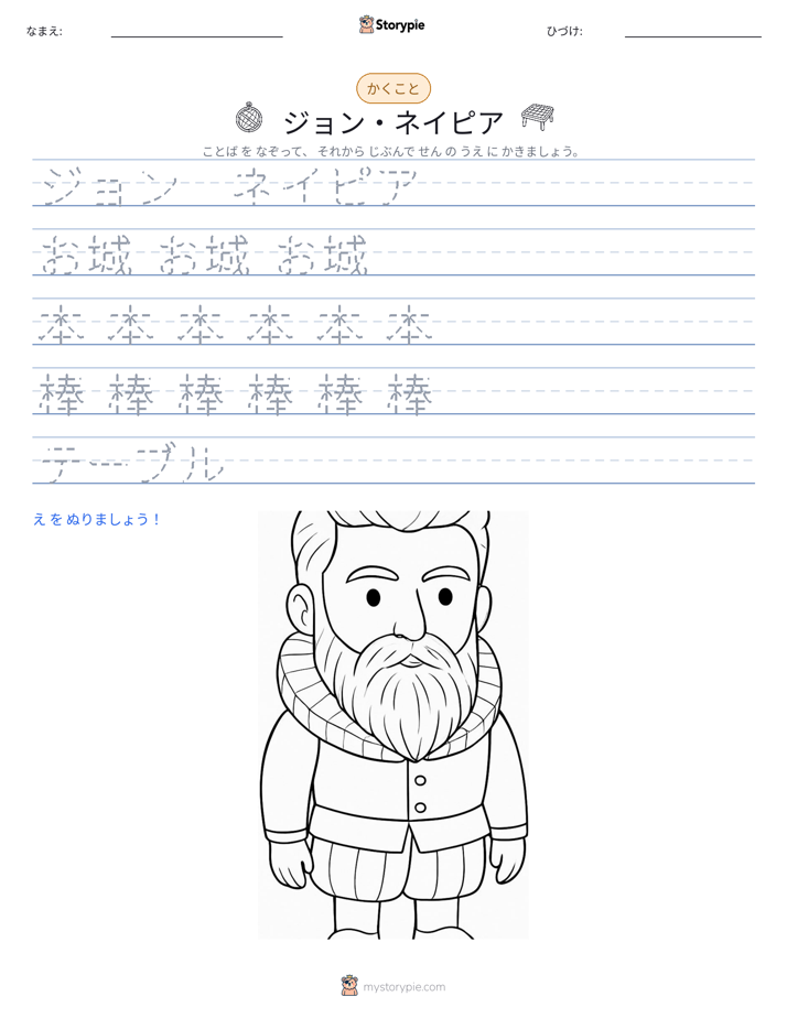 書き取り練習