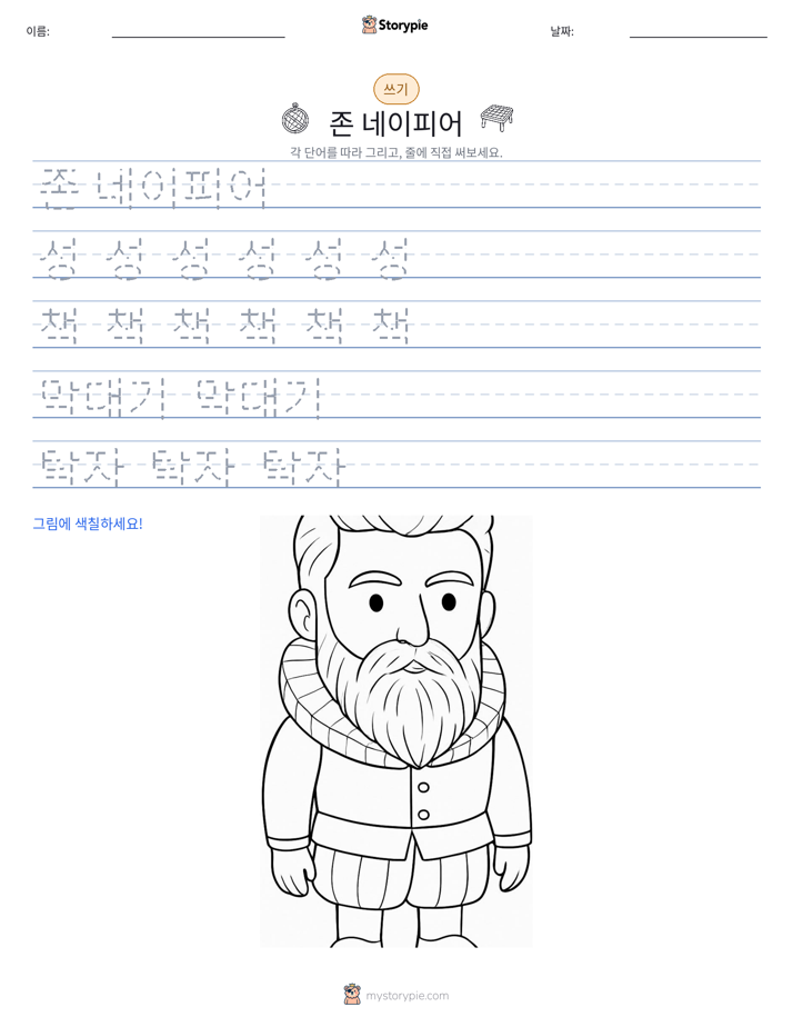 쓰기 연습