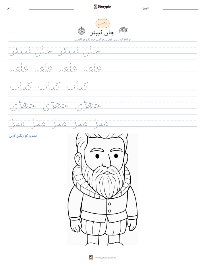 تحریری مشق
