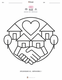 社区 着色页，适合儿童