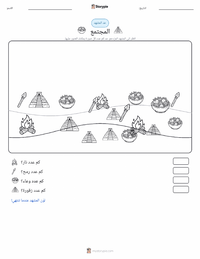 معاينة ورقة العمل القابلة للطباعة مجتمع