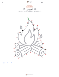 کمیونٹی پرنٹ کرنے کے قابل ورکشیٹ کا پیش نظارہ