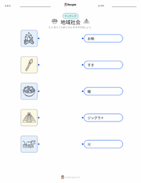 コミュニティ の印刷可能ワークシートプレビュー