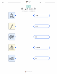 커뮤니티 인쇄 가능한 워크시트 미리보기