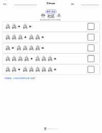 社区 可打印工作表预览