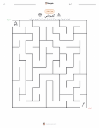 کمیونٹی پرنٹ کرنے کے قابل ورکشیٹ کا پیش نظارہ