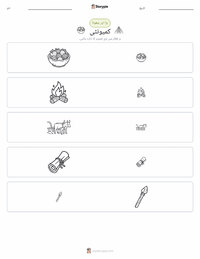 کمیونٹی پرنٹ کرنے کے قابل ورکشیٹ کا پیش نظارہ