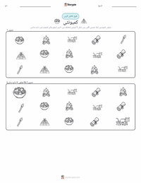 کمیونٹی پرنٹ کرنے کے قابل ورکشیٹ کا پیش نظارہ