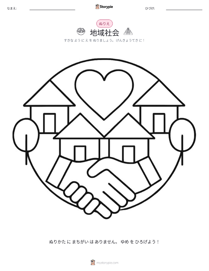 塗り絵ページ