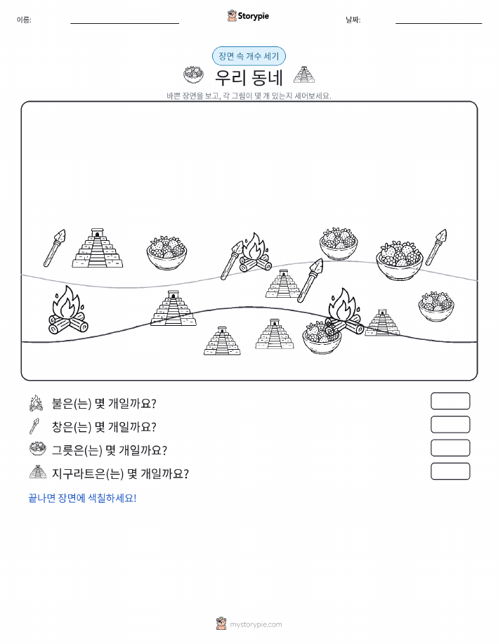 세기 장면