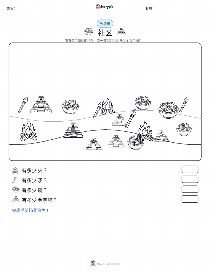计数场景