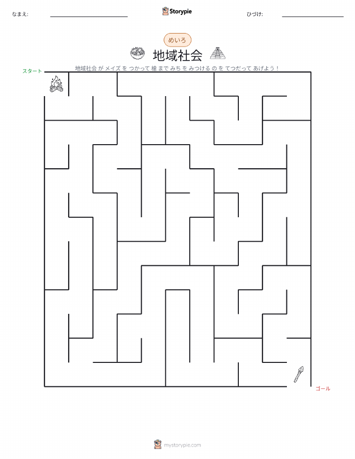 迷路