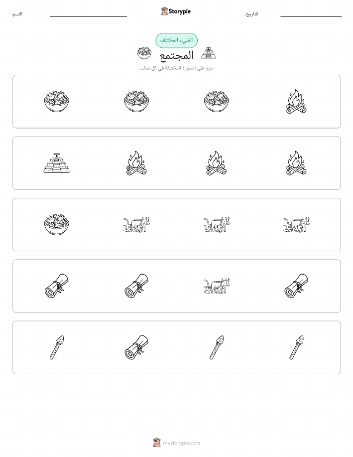 الغريب