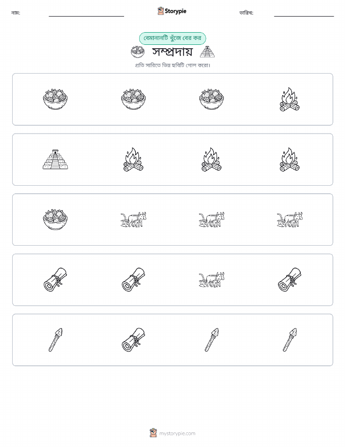 অদ্ভুত একটি