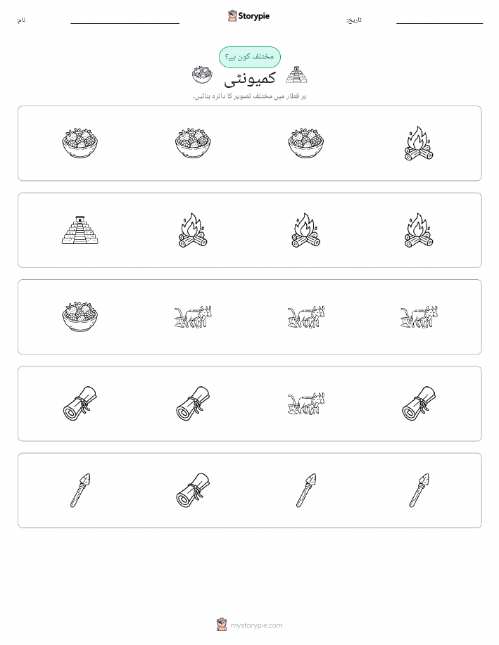 عجیب ایک