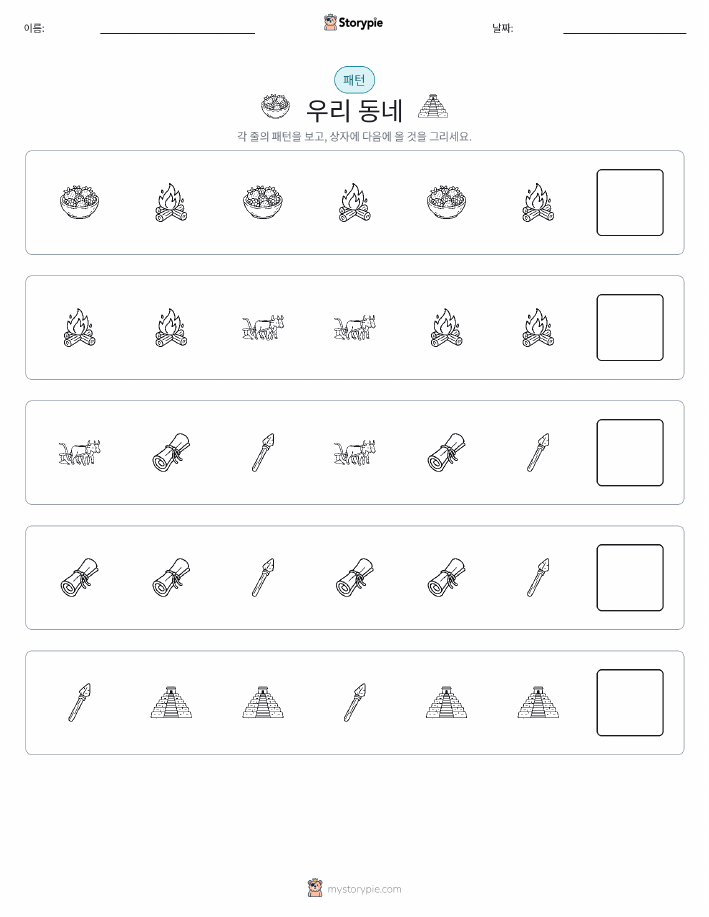 패턴