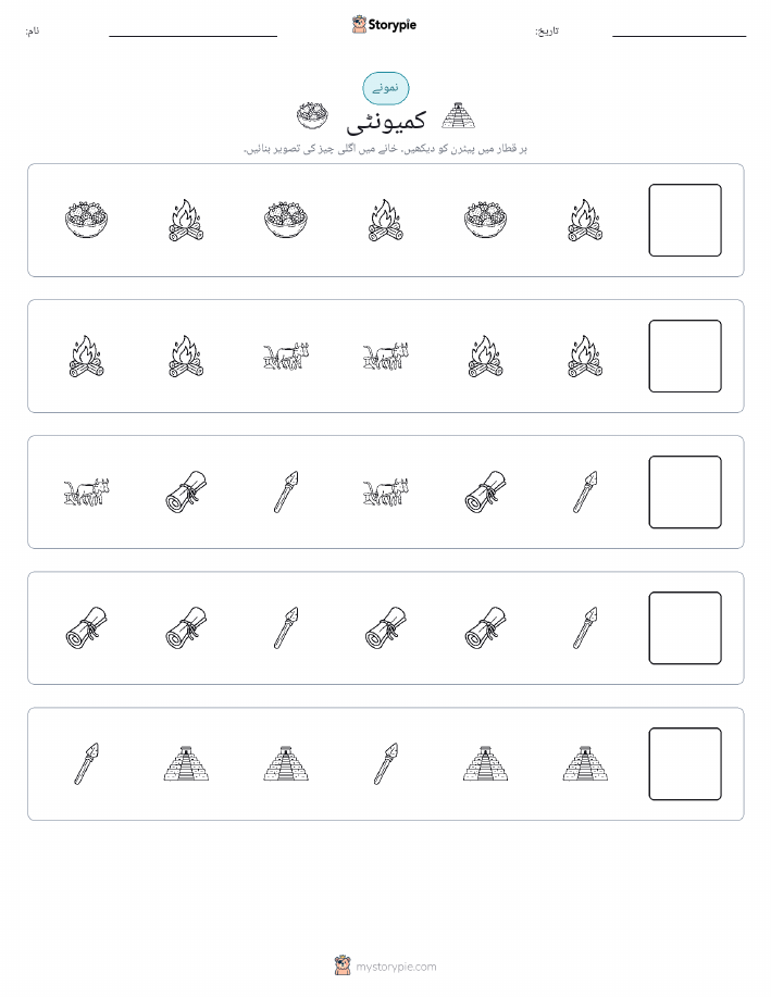 پیٹرن