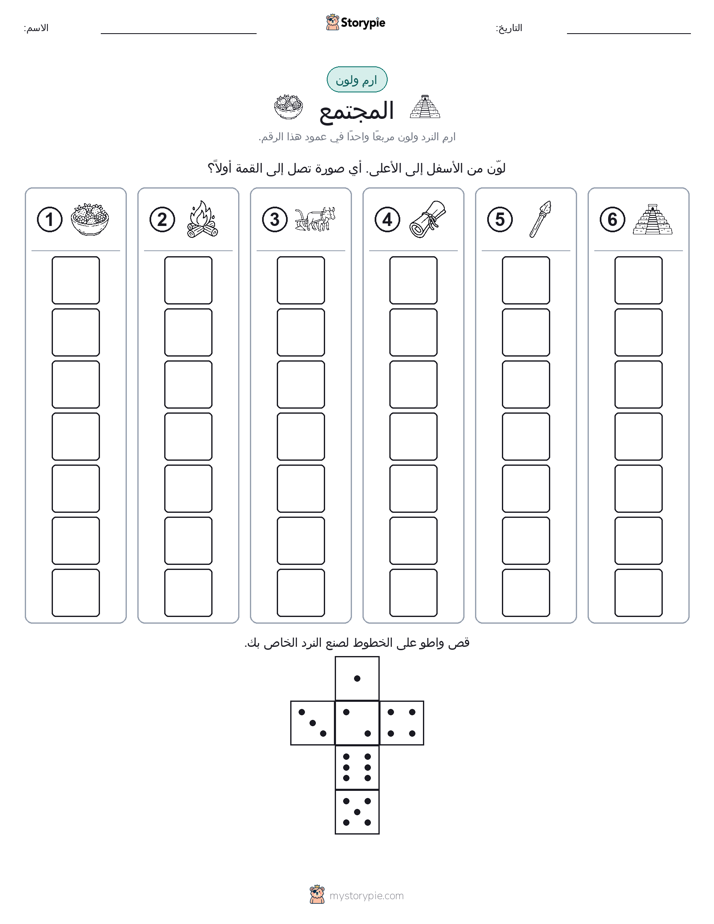 لف و لون