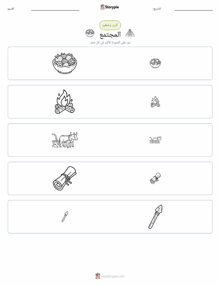 فرز