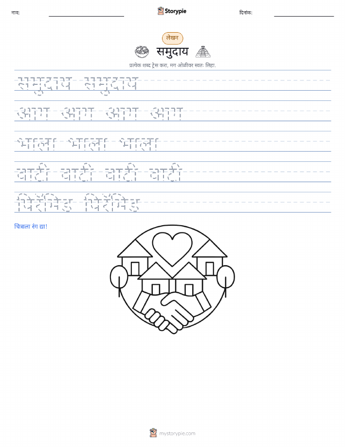 लेखन सराव
