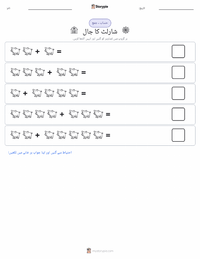 شارلٹس ویب (ناول) پرنٹ کرنے کے قابل ورکشیٹ کا پیش نظارہ