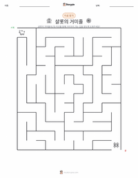 샬롯의 거미줄 (소설) 인쇄 가능한 워크시트 미리보기