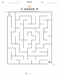 夏洛的网 (小说) 可打印工作表预览
