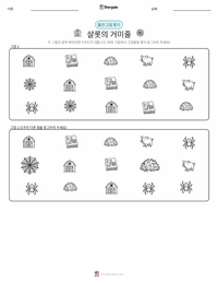 샬롯의 거미줄 (소설) 인쇄 가능한 워크시트 미리보기