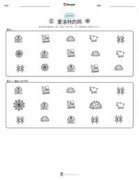 夏洛的网 (小说) 可打印工作表预览