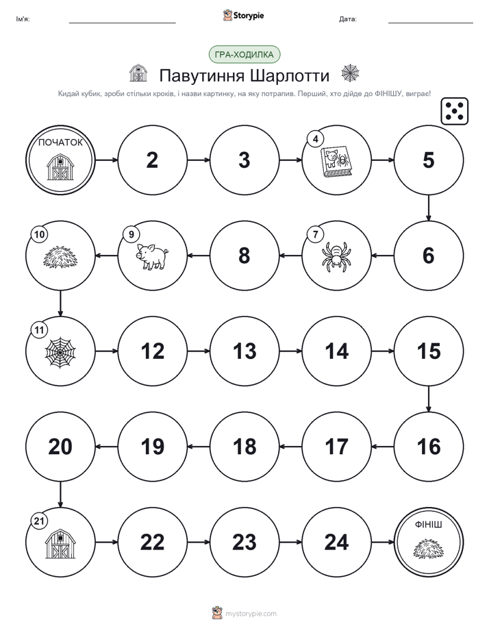 Гра Катай та Рухайся