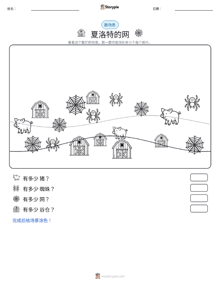 计数场景