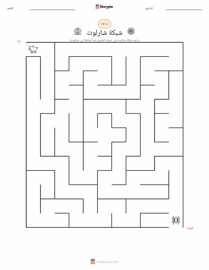 متاهة