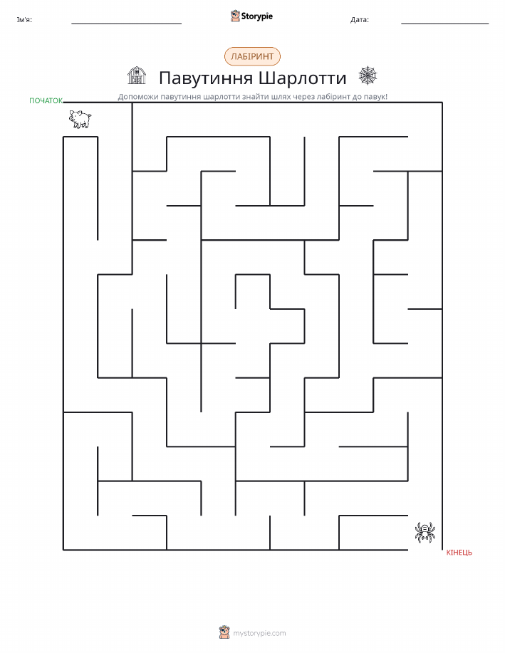 Лабіринт