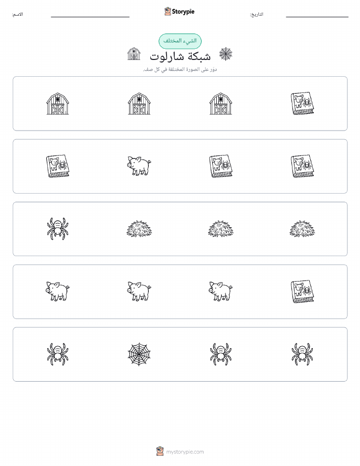 الغريب