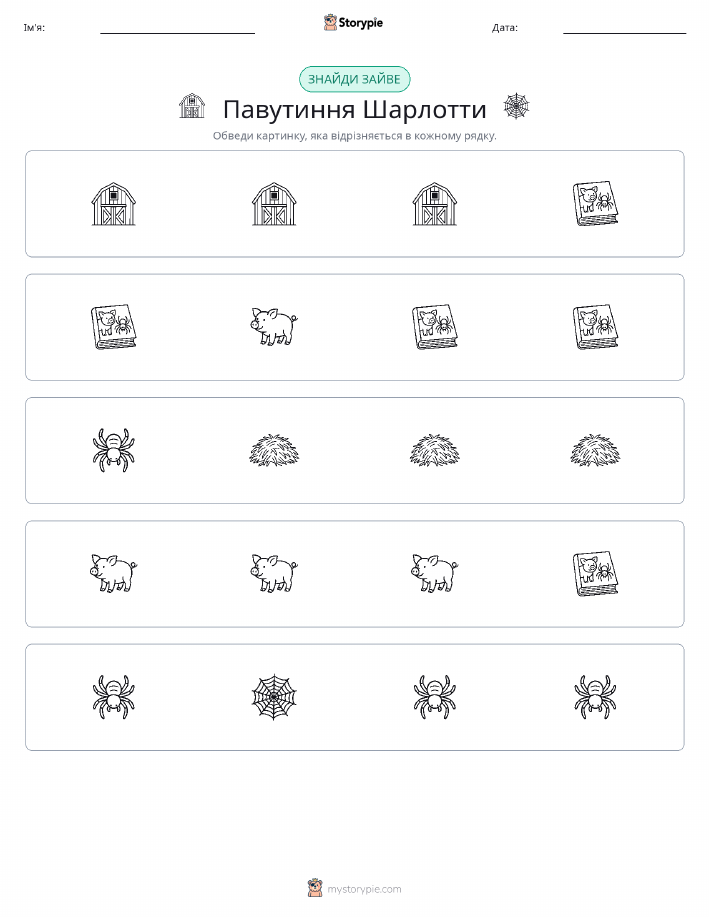 Зайвий