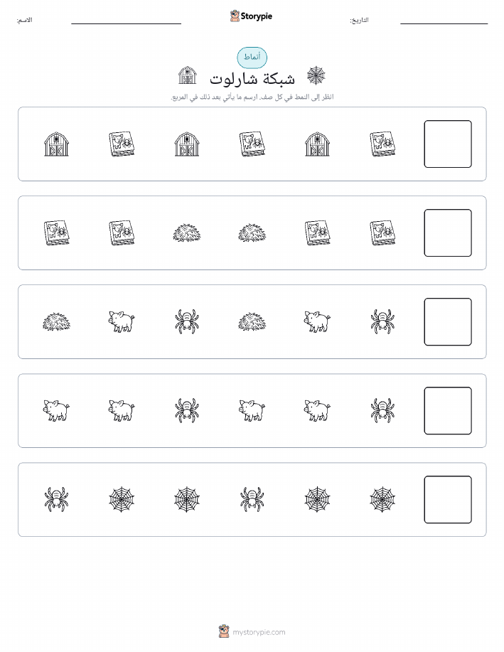 أنماط
