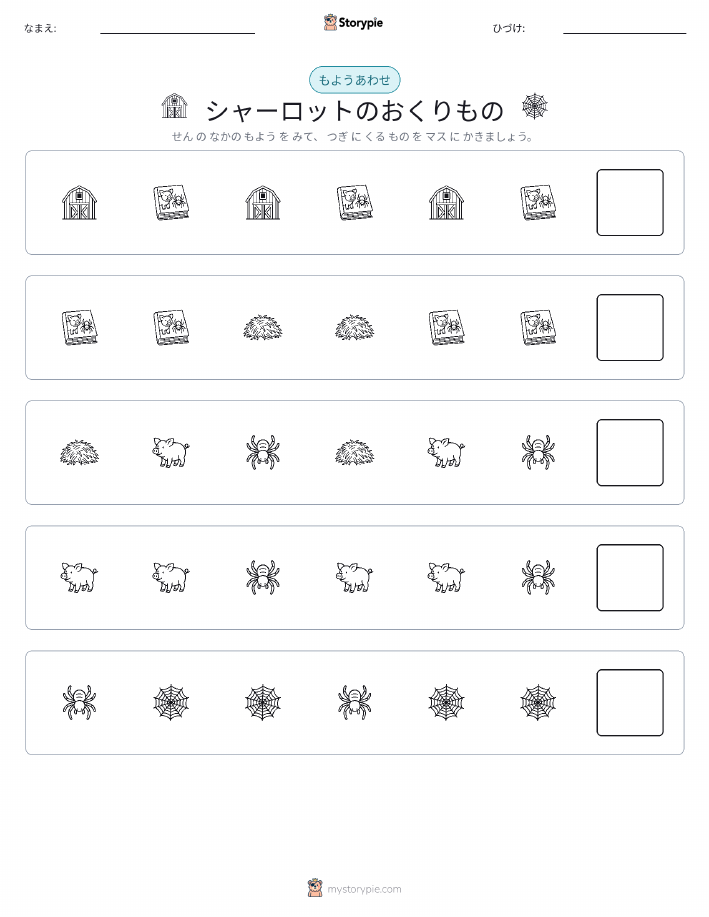 パターン