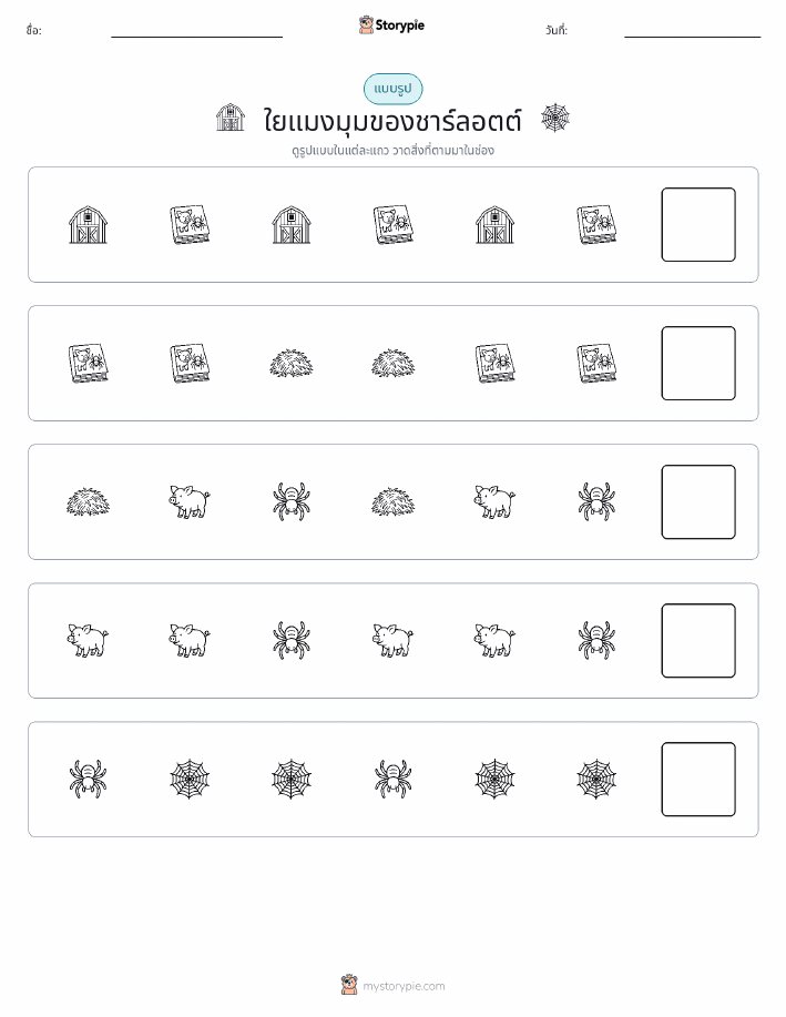 รูปแบบ