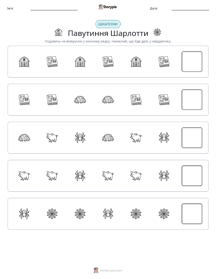Шаблони