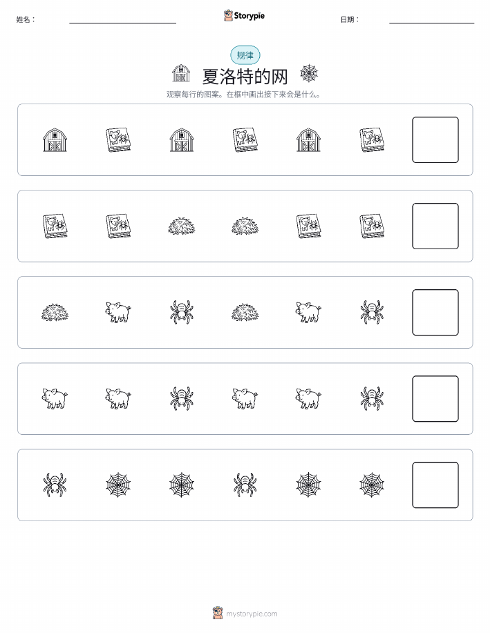 模式