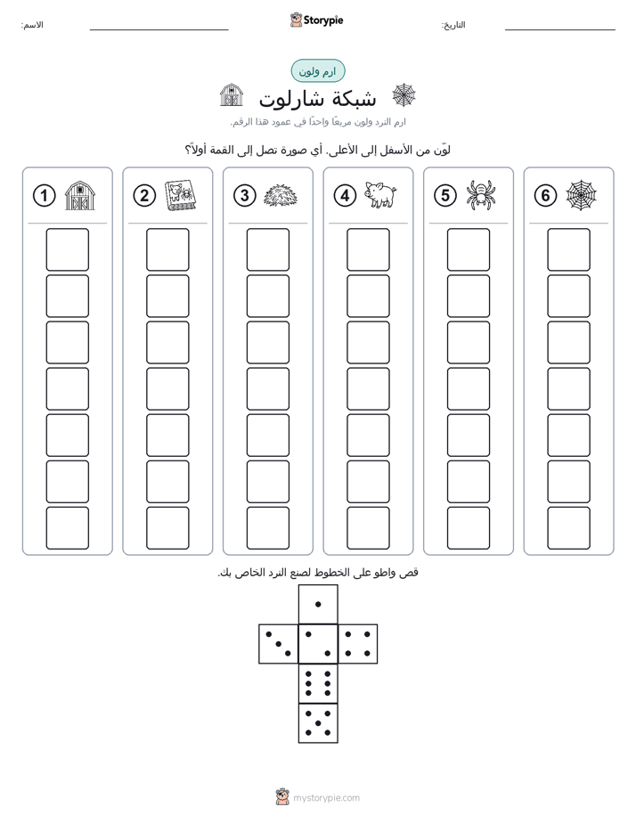 لف و لون