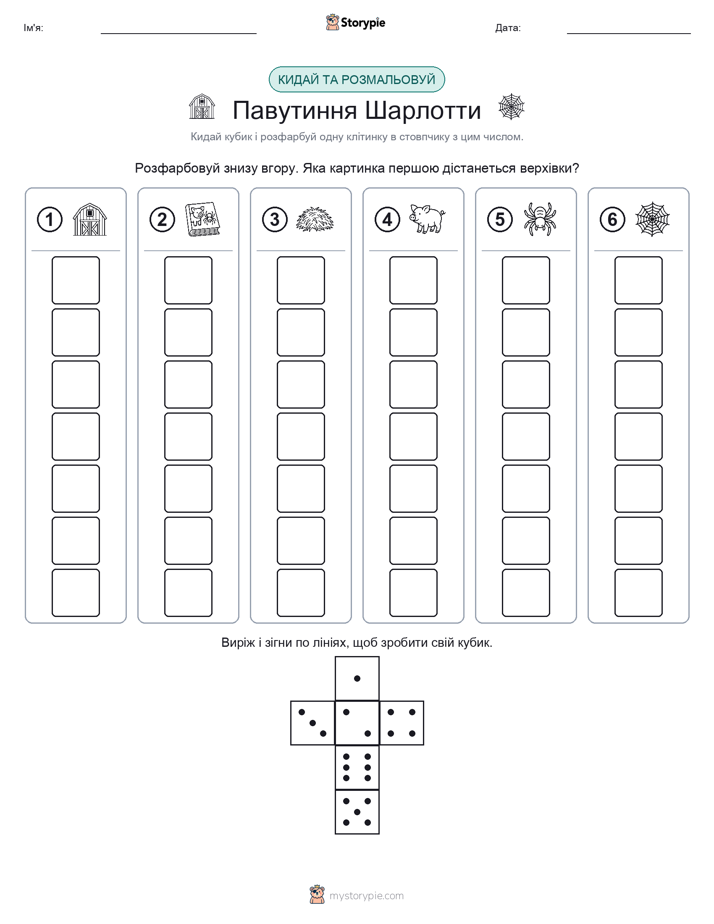 Катай та Розфарбовуй