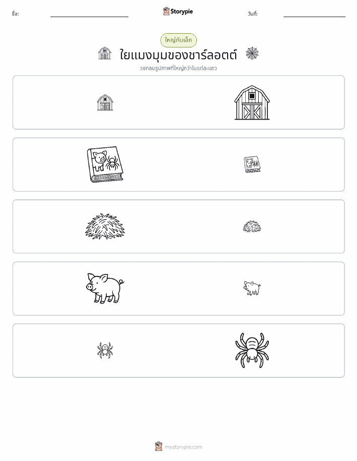 การจัดเรียง